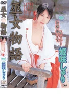 A Maiden Story / Syuri Himesaki