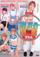 Rio Kitajima in Uniform Book