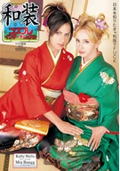 Costume Play in Japanese Dress, International