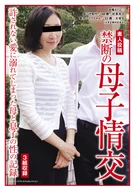 Amateur's Post, Forbidden Mother And Son's Sentimental Sex