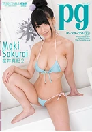 pg/桜井真紀 2<Maki Sakurai 2>