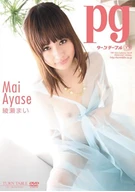 pg/綾瀬まい<Mai Ayase>