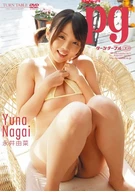 pg/永井由菜<Yuna Nagai>