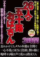 Twenty-six fifty aunts 3 hours