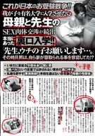 This Is Japan's University Exam War!! Mothers Who Want Pass Prestigious University, Negotiated Teachers By Body SEX Negotiations, Such Back Door Admission!! 'Teacher, Please Take Care My Son...', Their Husband Allowed Their Wife Was Cuckolded!