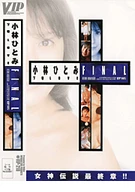 Hitomi Kobayashi FINAL Disc2 LOVE