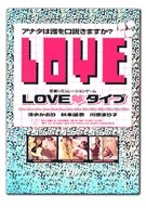 Love simulation game （DVD game） LOVE TYPE