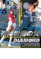 Hot Physical Labours DIAMOND