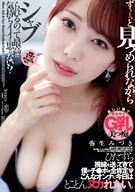 Don't you think it feels amazing to be sucked off while being stared at the whole time? Mizuki Yayoi