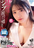 ずぅ～っと見つめられながらシャブられるのって最高に気持ちイイと思ゎない？ 二葉エマ