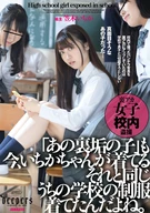 Now, 'That Secret Account Girl', Wore Same School Uniform That Ichika-Chan Is Wearing, Ichika Kasaki
