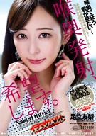 Deep Throat Launch, I hope. Yuri Adachi