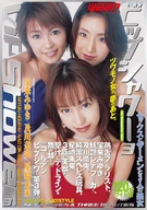 [AI Re-Master Edition] Vip Shower3, Nao Oikawa, Miyuki Hourai, Mirai Hoshizaki