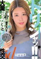 Dri-Shah!! Ruisa Totsuki