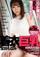 HYPER FETISH, Clothes-On Large Breasts, Monami Takarada