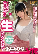 Misconduct Inside Her Skirt & Endure Moaning Sex... But Dangerous For Bareback While Staying Home? Mihina