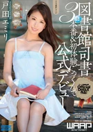 Genuine! Active! A Librarian's 3 Sex & Swallowed Semen First Experience, Debuted, Emiri Toda