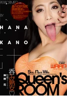 Juice Swallowing Mature Women, Adhesive Suite Room, Hana Kano