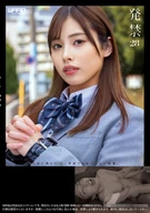 発禁 28 女子〇生 朱里(18)