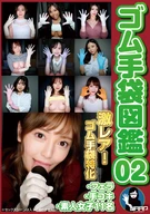 Rubber Gloves Pictorial Book 02 - Fellatio, hand job, 11 amateur girls