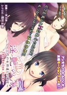 Obscene Hot Spring ~Secret Sex With A 3rd Generations Female Innkeeper~ The Motion Anime