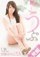 Innocent, Arisa Ando 22 Years Old